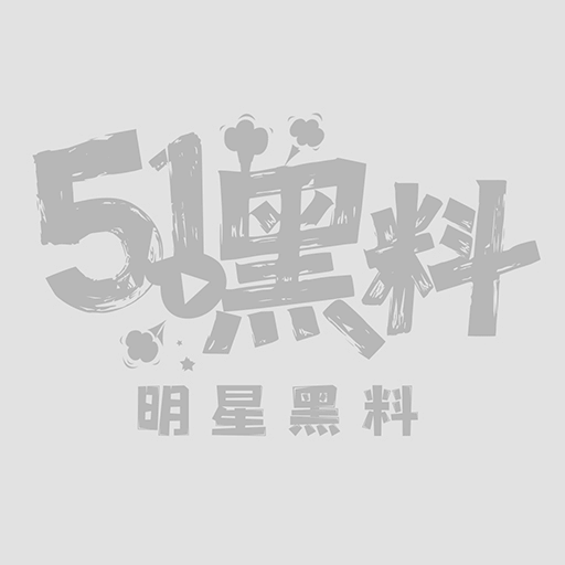 梓怡学妹继父的禁忌乱伦1 梓怡学妹继父的禁忌乱伦1